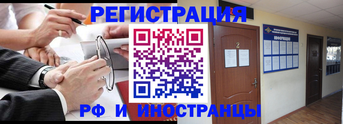 прописка паспорт в Новосибирске